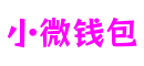 四川省绵阳市小微钱包多维感官娱乐有限公司